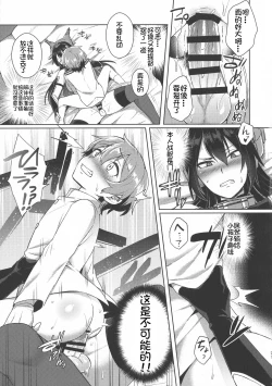 Page 18 of Kodomo o Amakumiru na. Forever