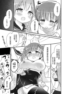 Page 12 of Houkago Sukumizu Produce