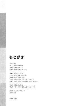 Page 20 of Houkago Sukumizu Produce