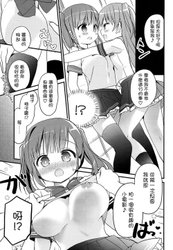 Page 6 of Houkago Sukumizu Produce