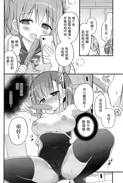Page 9 of Houkago Sukumizu Produce