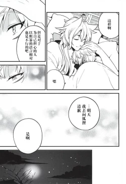 Page 10 of Anzu Ume