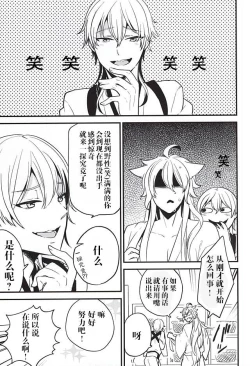 Page 18 of Anzu Ume