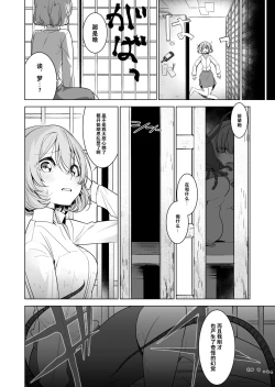 Page 21 of Izakaya no Aiseki