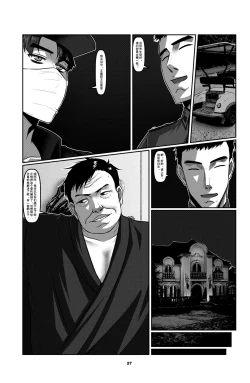 Page 27 of Sparrow 2