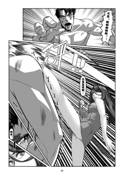 Page 34 of Sparrow 3