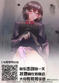 Page 21 of Bocchi datta Boku ga Futanarikko ni Kouryaku sareru Ohanashi