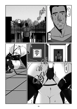 Page 16 of Sparrow 5