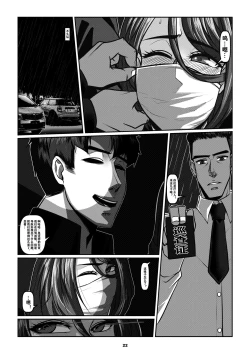 Page 25 of Sparrow 5