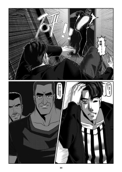 Page 36 of Sparrow 5