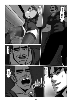 Page 43 of Sparrow 5