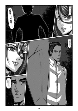 Page 15 of Sparrow 6