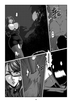 Page 20 of Sparrow 6