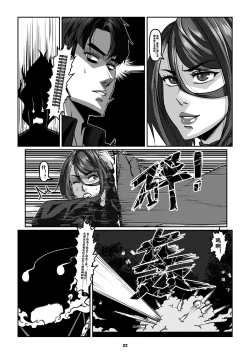 Page 25 of Sparrow 6