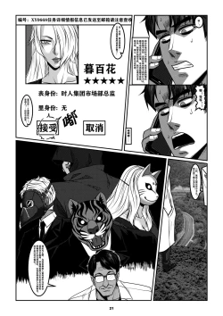 Page 24 of Sparrow 7