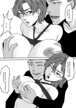 Page 19 of Charity game 2