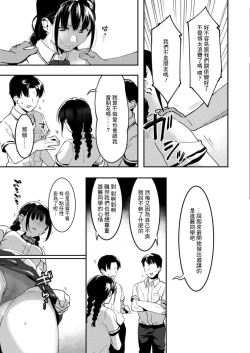 Page 12 of Dokidoki Koukou Debut Manken de Icchao!! | 心跳心跳高中出道♡在漫研部高潮吧!!