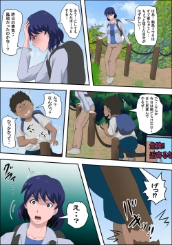 Page 11 of Ko Koushi to Sounanshitara Yareta WW