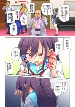 Page 393 of Hattara Yarechau!? Ero Seal ~Wagamama JK no Asoko o Tatta 120