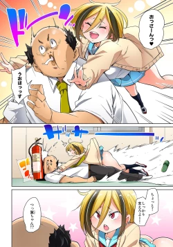 Page 397 of Hattara Yarechau!? Ero Seal ~Wagamama JK no Asoko o Tatta 120