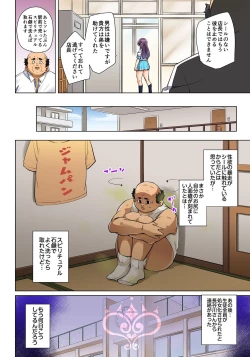 Page 539 of Hattara Yarechau!? Ero Seal ~Wagamama JK no Asoko o Tatta 120