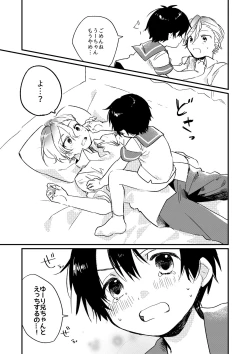 Page 14 of Oyasumi U-chan