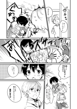 Page 6 of Oyasumi U-chan