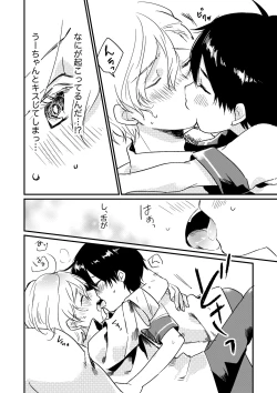 Page 9 of Oyasumi U-chan