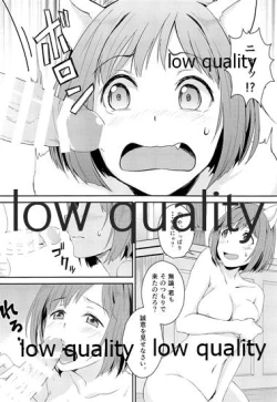 Page 13 of にゃんにゃんするから許してにゃん