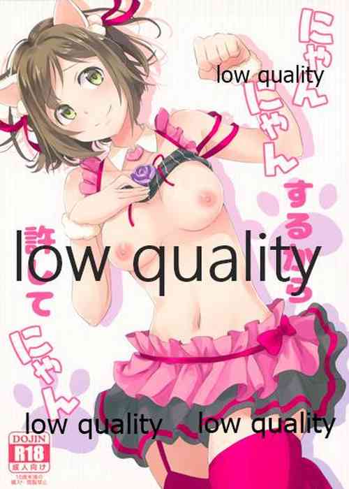 Download にゃんにゃんするから許してにゃん