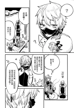 Page 13 of Baika utsugi