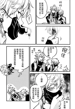 Page 14 of Baika utsugi