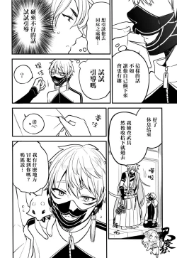 Page 15 of Baika utsugi