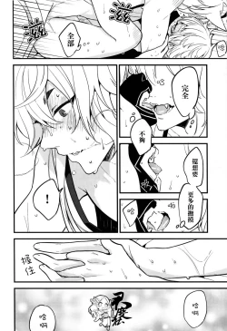 Page 27 of Baika utsugi