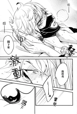 Page 28 of Baika utsugi