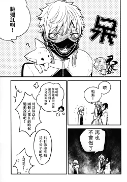 Page 32 of Baika utsugi