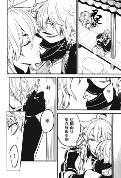 Page 5 of Baika utsugi