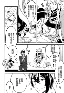 Page 9 of Baika utsugi