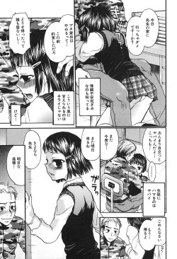 Page 115 of Injo no Seikatsu - Life of Lust