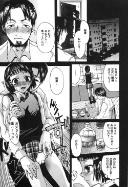 Page 117 of Injo no Seikatsu - Life of Lust