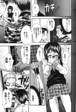 Page 121 of Injo no Seikatsu - Life of Lust