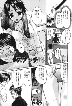 Page 139 of Injo no Seikatsu - Life of Lust