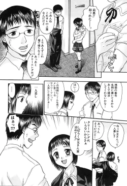 Page 14 of Injo no Seikatsu - Life of Lust