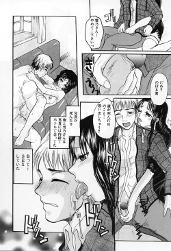 Page 32 of Injo no Seikatsu - Life of Lust