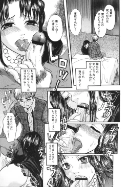 Page 33 of Injo no Seikatsu - Life of Lust