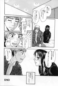 Page 42 of Injo no Seikatsu - Life of Lust