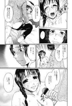 Page 53 of Injo no Seikatsu - Life of Lust