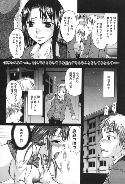 Page 59 of Injo no Seikatsu - Life of Lust