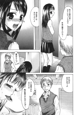 Page 73 of Injo no Seikatsu - Life of Lust