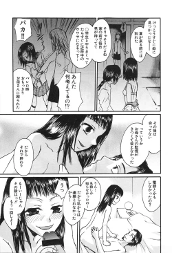 Page 89 of Injo no Seikatsu - Life of Lust